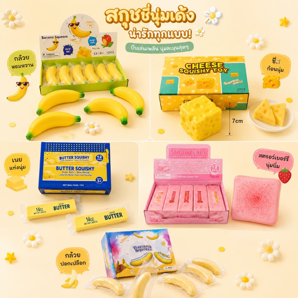 สกุชชี่ ของเล่นหยิกเด้งช้า,ของเล่นบีบอัด, เหมาะสำหรับการบีบอัด, ของเล่นคลายเครียด ขนมปังจำลอง อาหารจำลอง รูปที่ 1