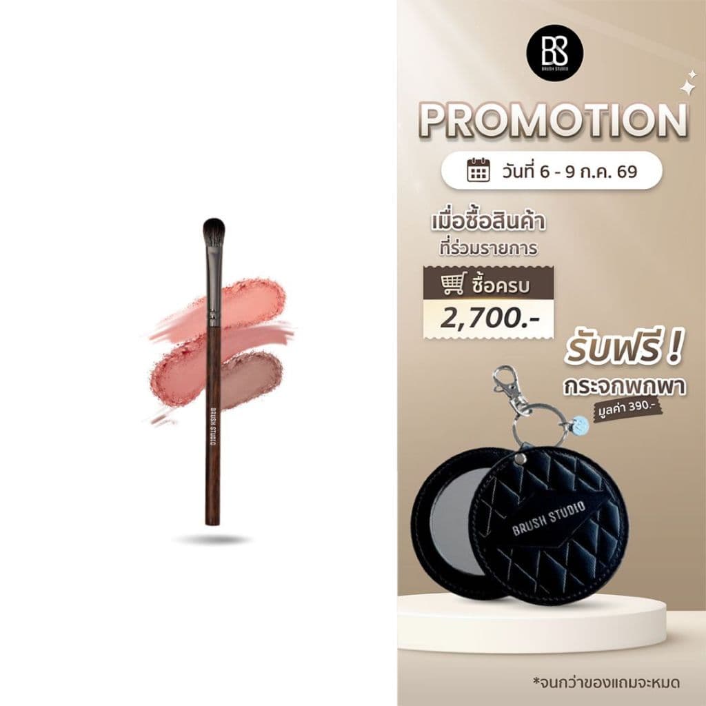BRUSH STUDIO Tropical Glow : T7 Eyeshadow แปรงอายแชโดว รูปที่ 1