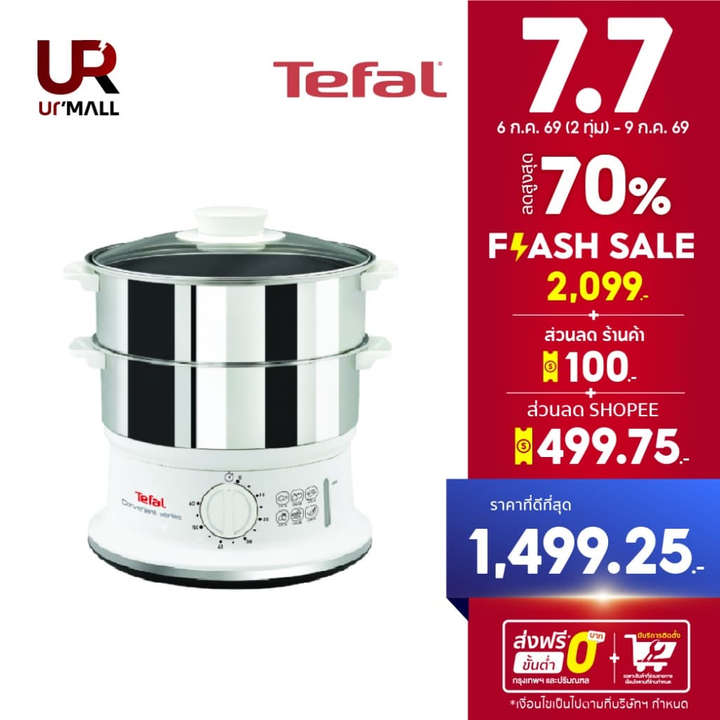 TEFAL หม้อนึ่งไฟฟ้า CONVENIENT SERIES รุ่น VC145130 ความจุ 6 ลิตร กำลังไฟ 980 วัตต์