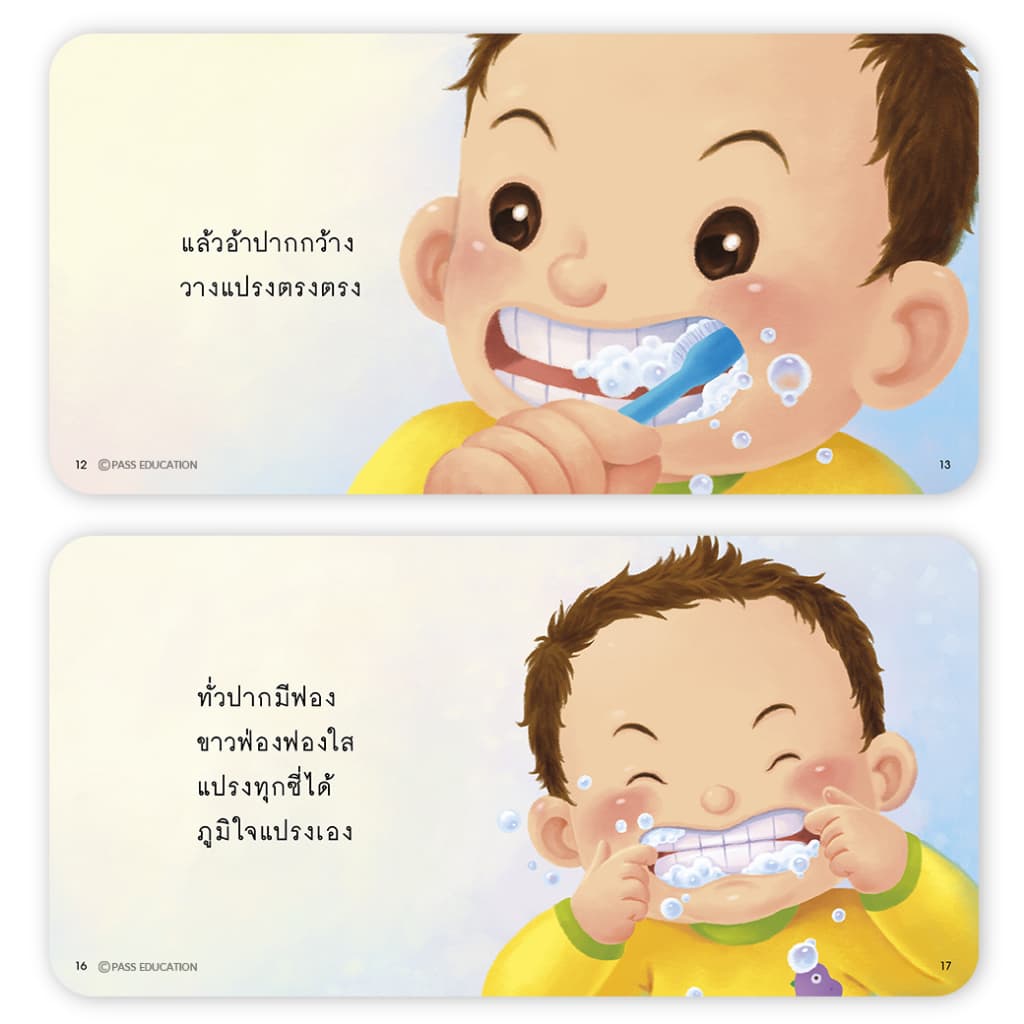 นิทานป๋องแป๋ง เลือกเล่มได้ หนังสือเด็กที่ขายดีที่สุด Best seller ทุกปก หนังสือสำหรับเด็กเสริมEF พัฒนาทักษะทางสังคม รูปที่ 9