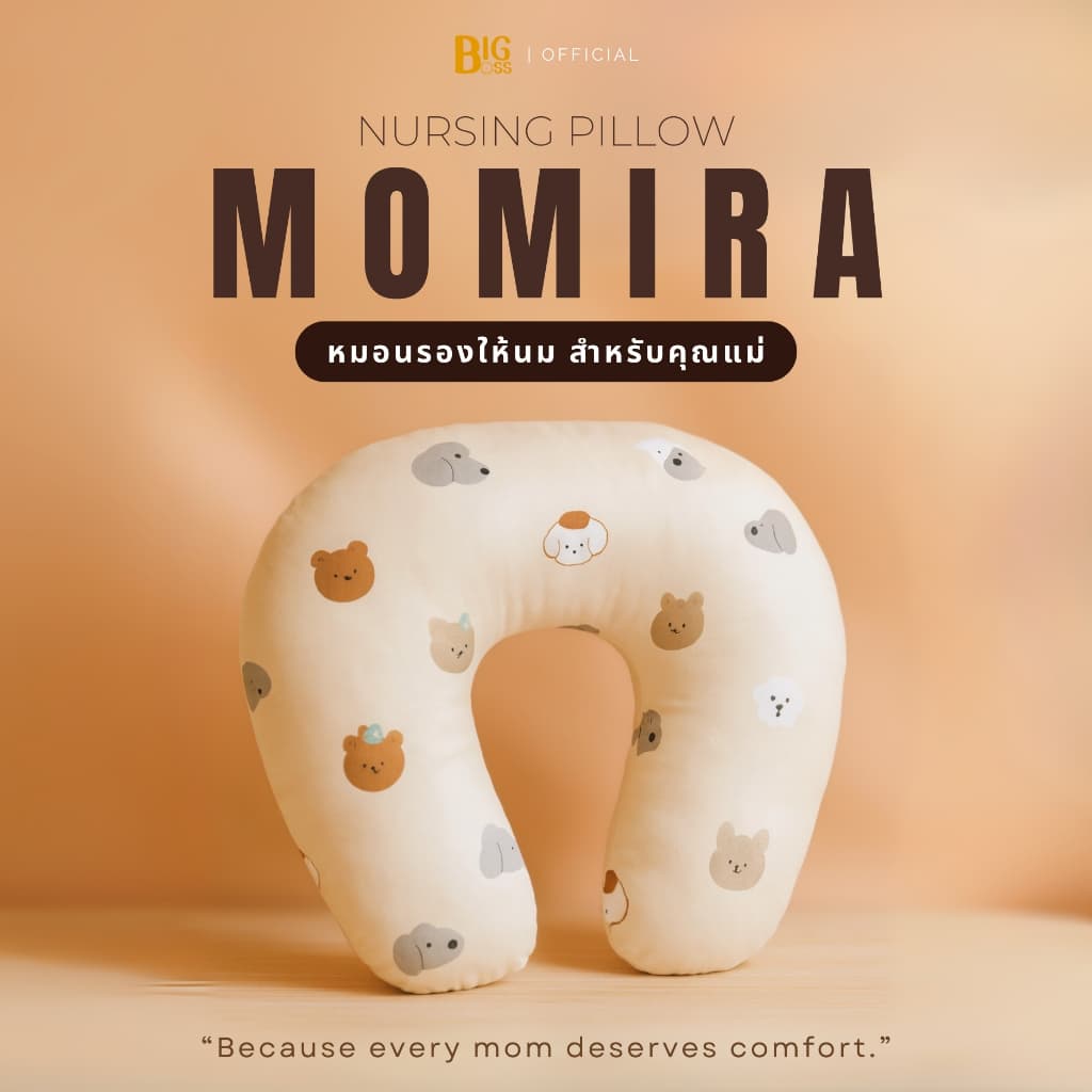 BIGBOSS หมอนรองให้นม รุ่น Momira ผ้าไมโครเทค สามารถใช้งานได้ทั้ง 2 ด้าน พกพาง่าย