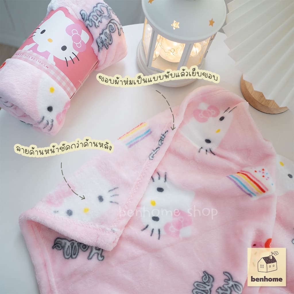 MOSHI MOSHI ผ้าห่มนาโน ลาย Hello Kitty ลิขสิทธิ์แท้ Sanrio รุ่น Sweet Pink รูปที่ 9
