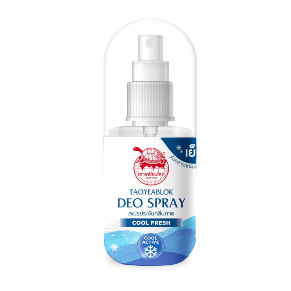 เต่าเหยียบโลก สเปรย์ ระงับกลิ่นกาย 50 ml. 3 สูตร กลิ่นหอม แห้งสบาย 0% แอลกอฮอล์ รูปที่ 7