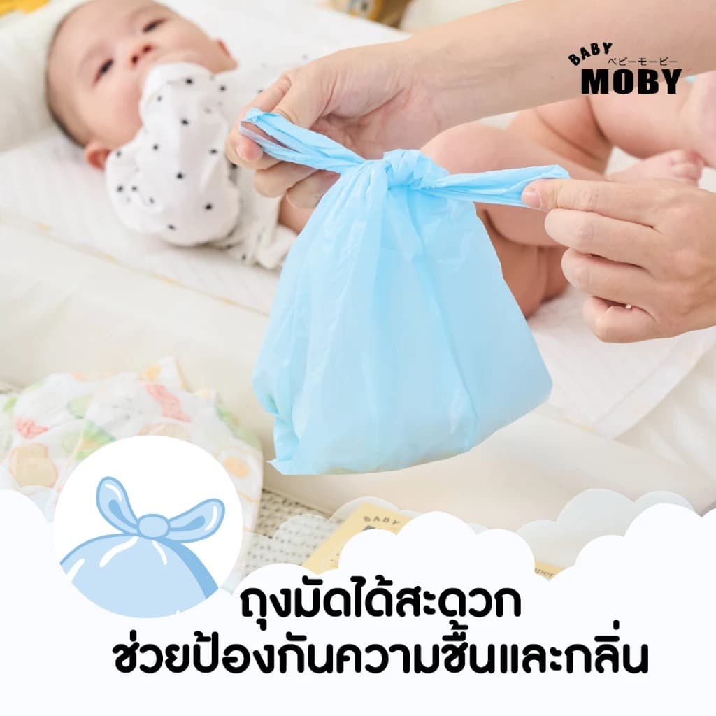 BABY MOBY ถุงขยะสำหรับเด็ก กลิ่นแป้งเด็ก รูปที่ 7