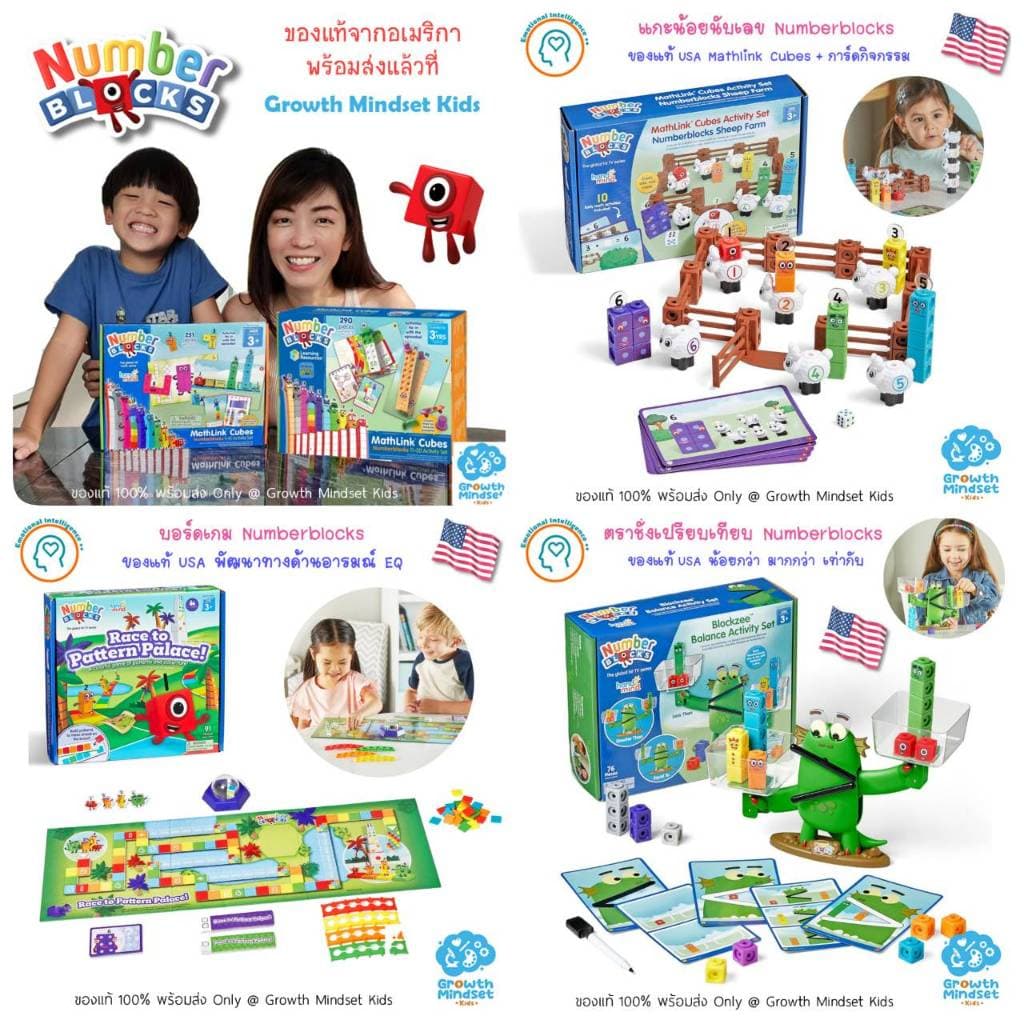 ของเล่น นัมเบอร์บล๊อก Numberblocks SM0061 Number block INT GM Kids รูปที่ 1