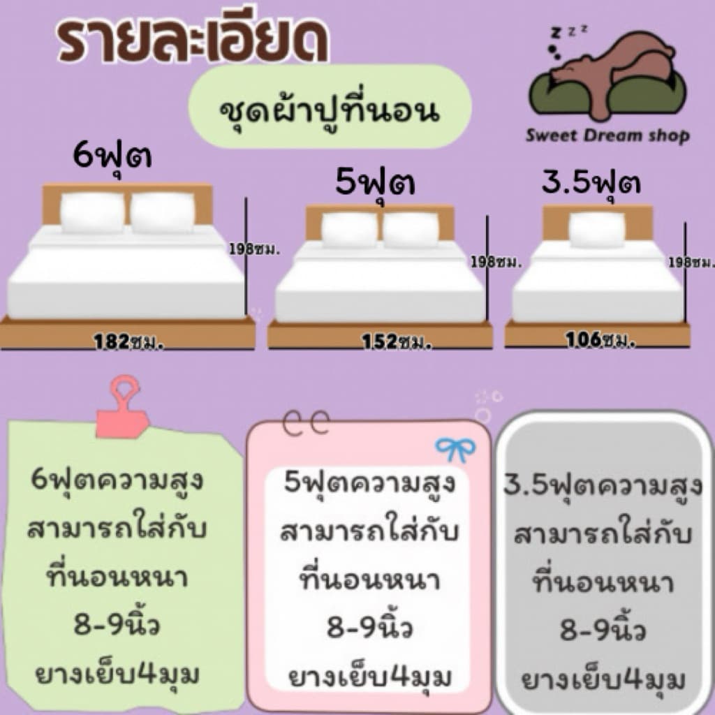 ชุดผ้าปูที่นอนลายทางกราฟฟิกครบเซ็ตผ้านวม1 +ผ้าปูที่นอน1 +ปลอกหมอนข้าง2+ปลอกหมอนหนุน2ชิ้น199ไม่มีผ้านวมทักเเชทเลือกลายค่ะ รูปที่ 5