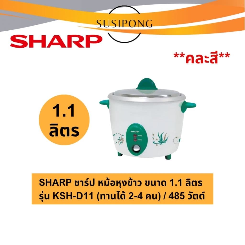 Sharp หม้อหุงข้าวชาร์ป ขนาด 0.6 ,1.1, 1.5, 1.8, 2.2 ลิตร รุ่นKSH-D06 KSH-D11 KSH-D15 KSH-D18 KSH-D22 รูปที่ 3