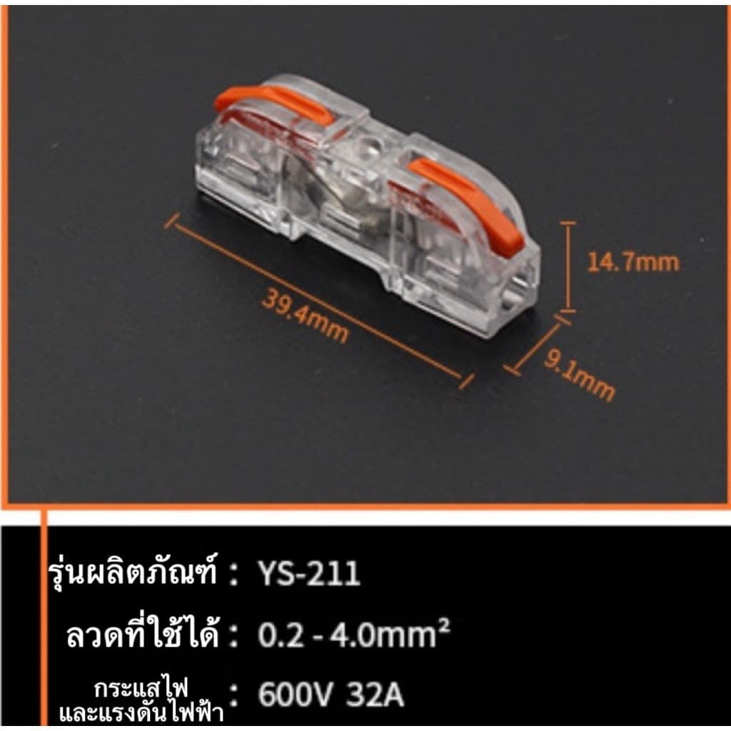 OT303 ขั้วต่อสายไฟ ตัวต่อสายไฟ เต๋าต่อสายไฟ แบบปลดเร็ว รูปที่ 8