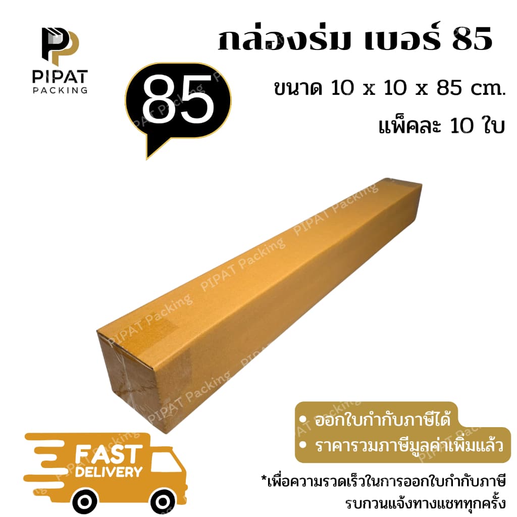 กล่องทรงยาว กล่องพัสดุ กล่องไปรษณีย์ ฝาชน ผิวสีน้ำตาลทอง KA125g. กล่องแข็งแรง รูปที่ 9