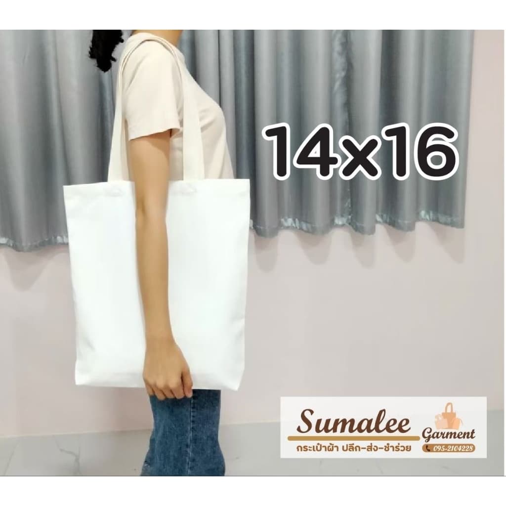 กระเป๋าผ้า​ หูหิ้วคู่ ดีที่สุด​ ถูกที่สุด​ ในโลกนี้ รูปที่ 2