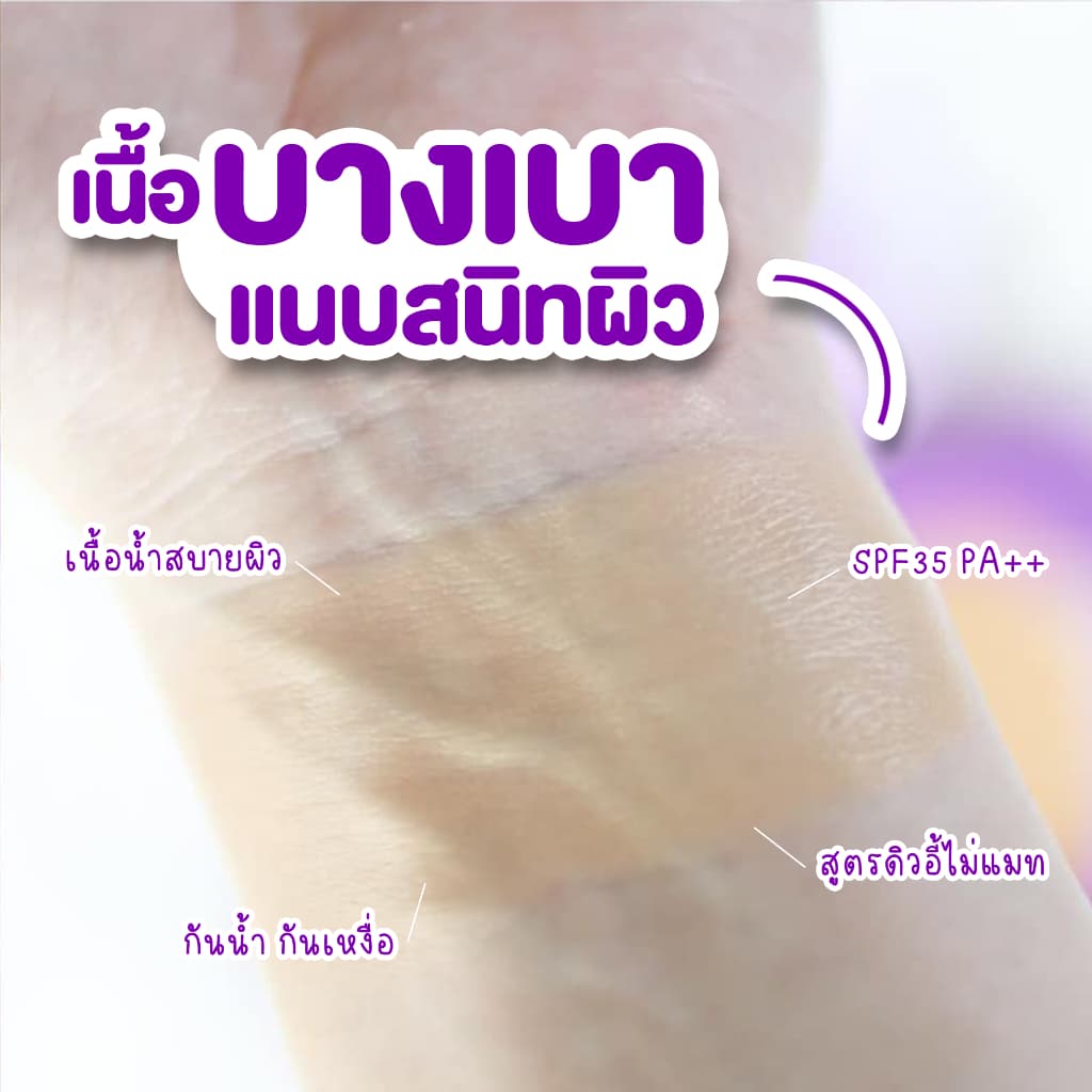 คุชชั่นม่วง เบอร์02 Nami Glow Me Cushion SPF35 PA+++ 12g. รูปที่ 7