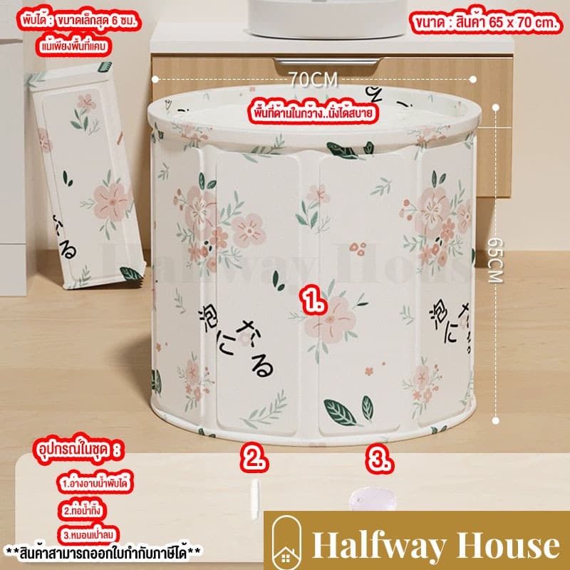 อ่างอาบน้ำพับได้ 65x70 ซม.สำหรับผู้ใหญ่/เด็ก แบบพกพา สปาในบ้าน ซาวน่า Foldable Bathtub แข็งแรงทนทาน รับน้ำหนักสูง แบบพับ รูปที่ 4