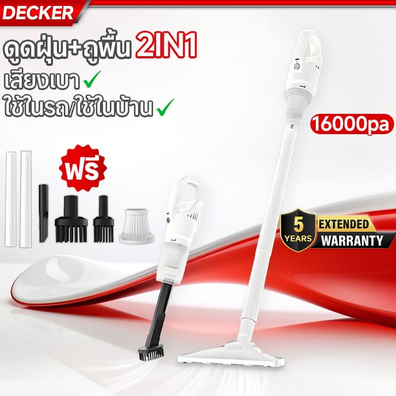 DECKER เครื่องดูดฝุ่นไร้สาย 16000pa เครื่องดูดฝุ่นในรถ แรงดูดสูง 2IN1เครื่องดูดฝุ่น Dry & Wet เหมาะสำหรับสัตว์เลี้ยง รูปที่ 1