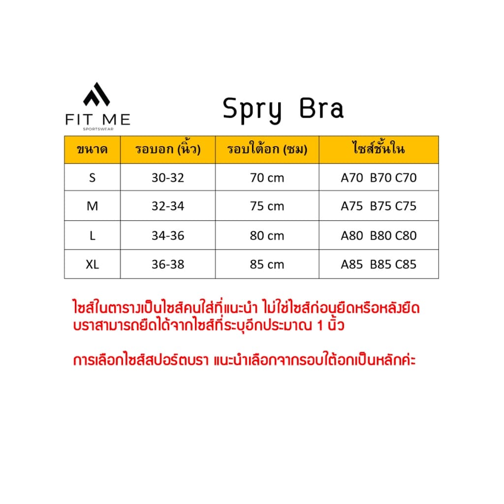 Spry Bra สปอร์ตบราซิปหน้า บรามีฟองน้ำเย็บติด ใส่กระชับ บราใส่วิ่ง ออกกำลังกาย แห้งไว FitMeSportswear รูปที่ 7