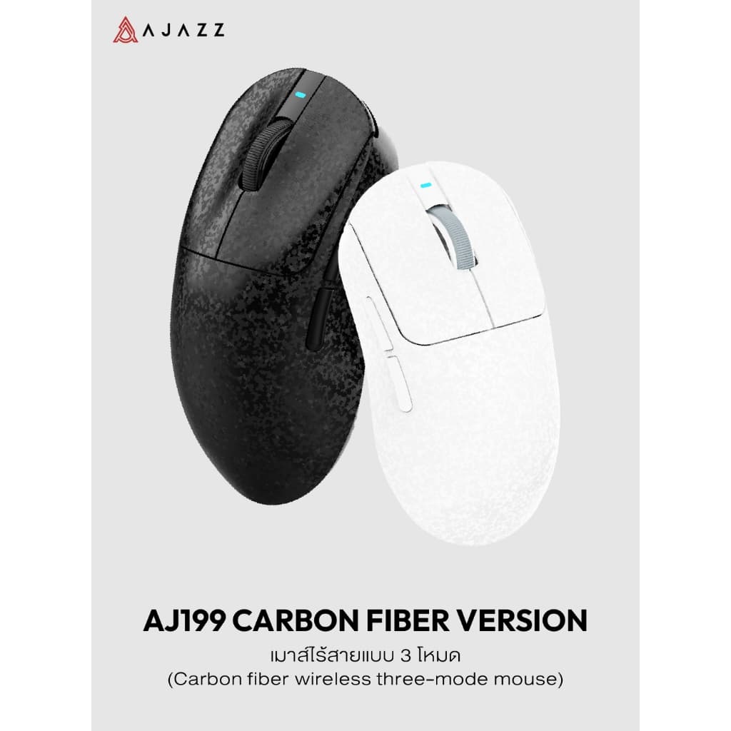 เมาส์เกมมิ่ง Ajazz AJ199 Carbon Tri-Mod PAW3311 Chipset Wireless Mouse รับประกัน 1 ปี รูปที่ 3