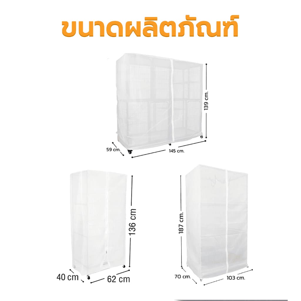 มุ้งครอบกรงสัตว์เลี้ยง มุ้งครอบกรงแมว มุ้งครอบกรงสุนัข กันยุง กันแมลง ซิปเปิดปิดง่าย หลายขนาด Petus Pet รูปที่ 7