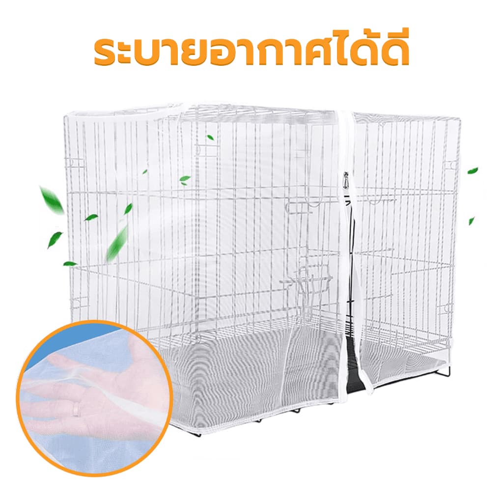 มุ้งครอบกรงสัตว์เลี้ยง มุ้งครอบกรงแมว มุ้งครอบกรงสุนัข กันยุง กันแมลง ซิปเปิดปิดง่าย หลายขนาด Petus Pet รูปที่ 3