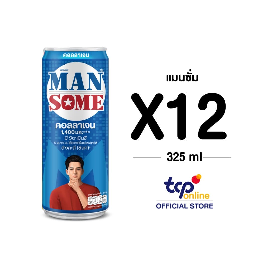 แมนซั่ม คอลลาเจน ขนาด 325 มล. 2 แพ็ค 12 กระป๋อง ผสมวิตามินซี และซิงค์ Mansome Collagen 325 ml. รูปที่ 2