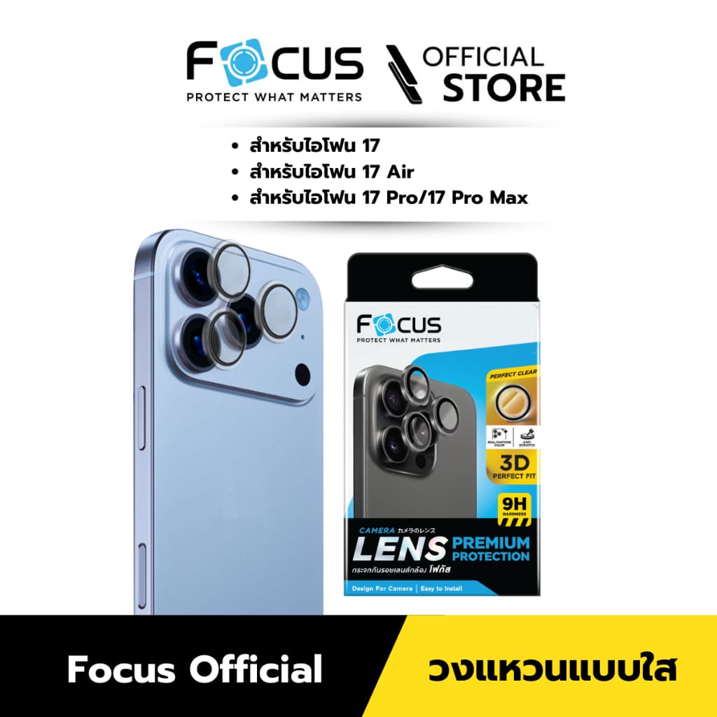 Focus ฟิล์มกระจกกันรอยเลนส์กล้อง แบบใสสมจริง วงแหวนแบบใส - Perfect Clear Ring รูปที่ 2