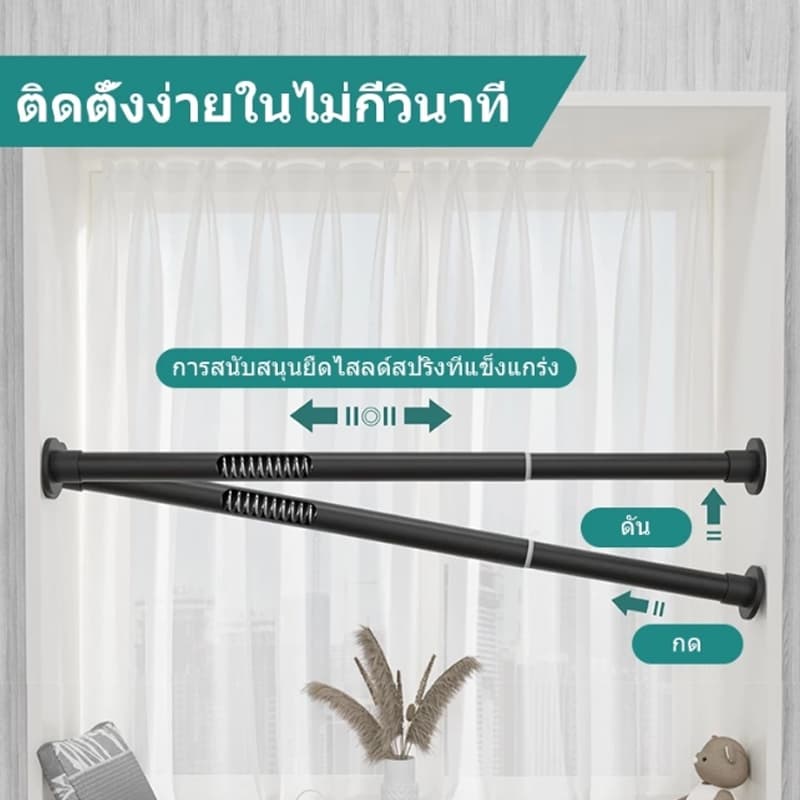 ราวม่านยืดไสลด์ ราวม่าน ราวผ้าม่าน ราวม่านอาบน้ำ ราวยืดหดได้ ราวม่านไม่ต้องเจาะ ราวยึดผนัง รูปที่ 5
