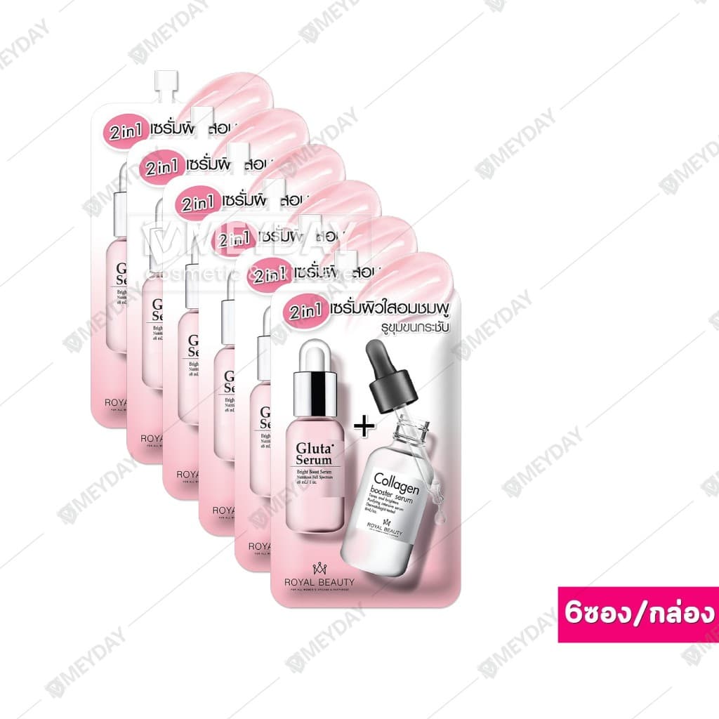 Royal Beauty Collagen Serum Vitamin C รอยัล บิวตี้ คอลลาเจน เซรั่ม วิตามินซี 7-8g รูปที่ 2