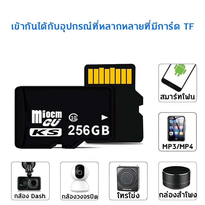 การประกัน 10 ปี - เมมโมรี่การ์ด การ์ด Micro SD การ์ดหน่วยความจำวิดีโอ 32GB/64GB/128GB/256GB Memory Card Class10 รูปที่ 2