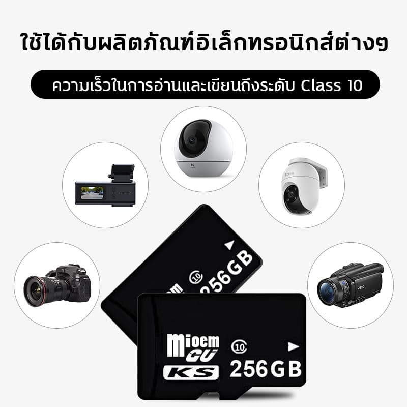 การประกัน 10 ปี - เมมโมรี่การ์ด การ์ด Micro SD การ์ดหน่วยความจำวิดีโอ 32GB/64GB/128GB/256GB Memory Card Class10 รูปที่ 9