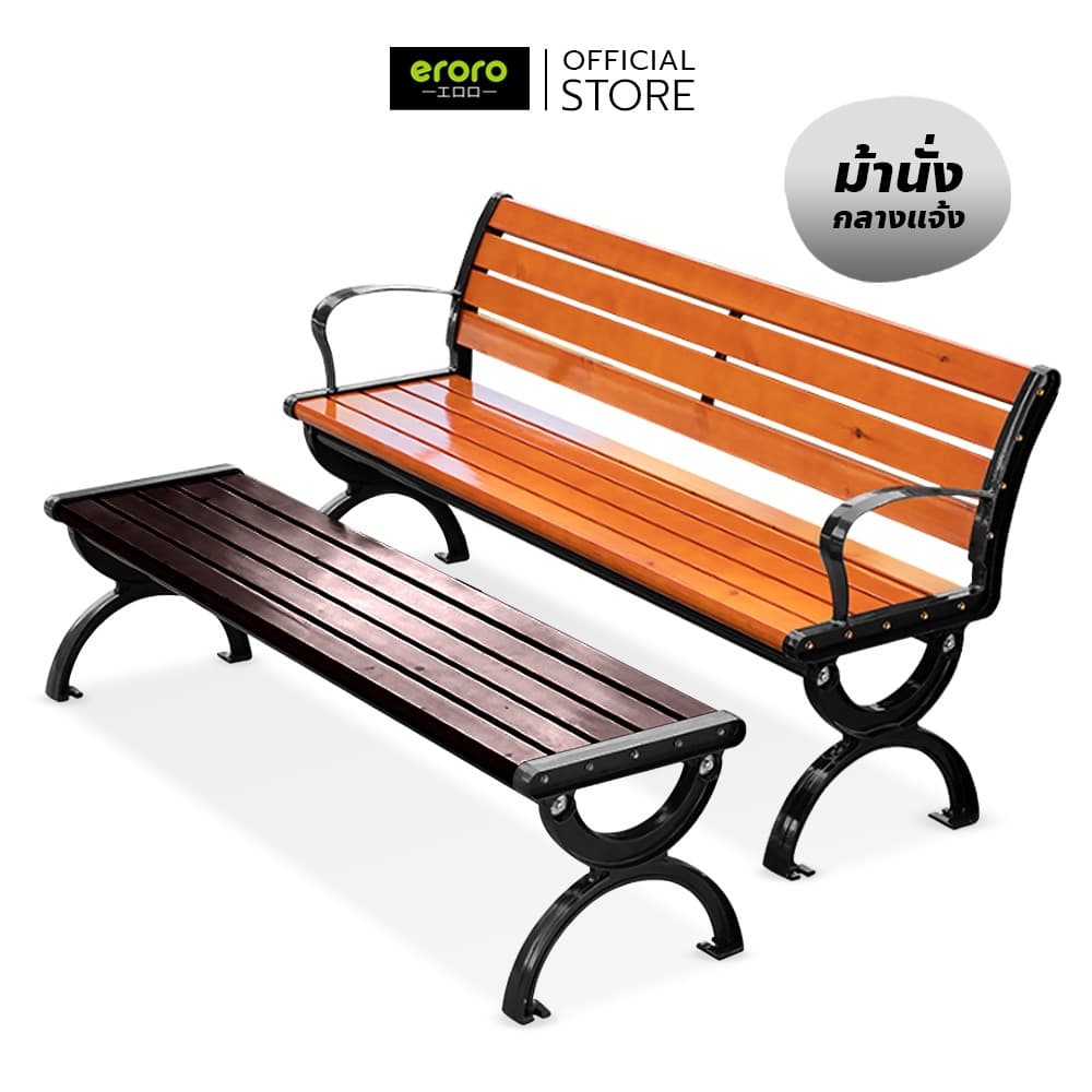 ERORO เก้าอี้สวนสาธารณะ ขาเหล็ก ดีไซน์สวย เรียบง่าย เหมาะกับสวนกลางแจ้ง field bench รูปที่ 1