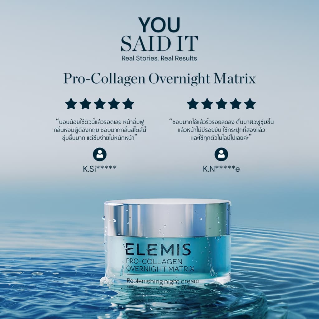 Elemis Pro-Collagen Overnight Matrix 50ml. ไนท์ครีม ลดเลือนริ้วรอย ฟื้นบำรุงผิว อิ่มฟู รูปที่ 2