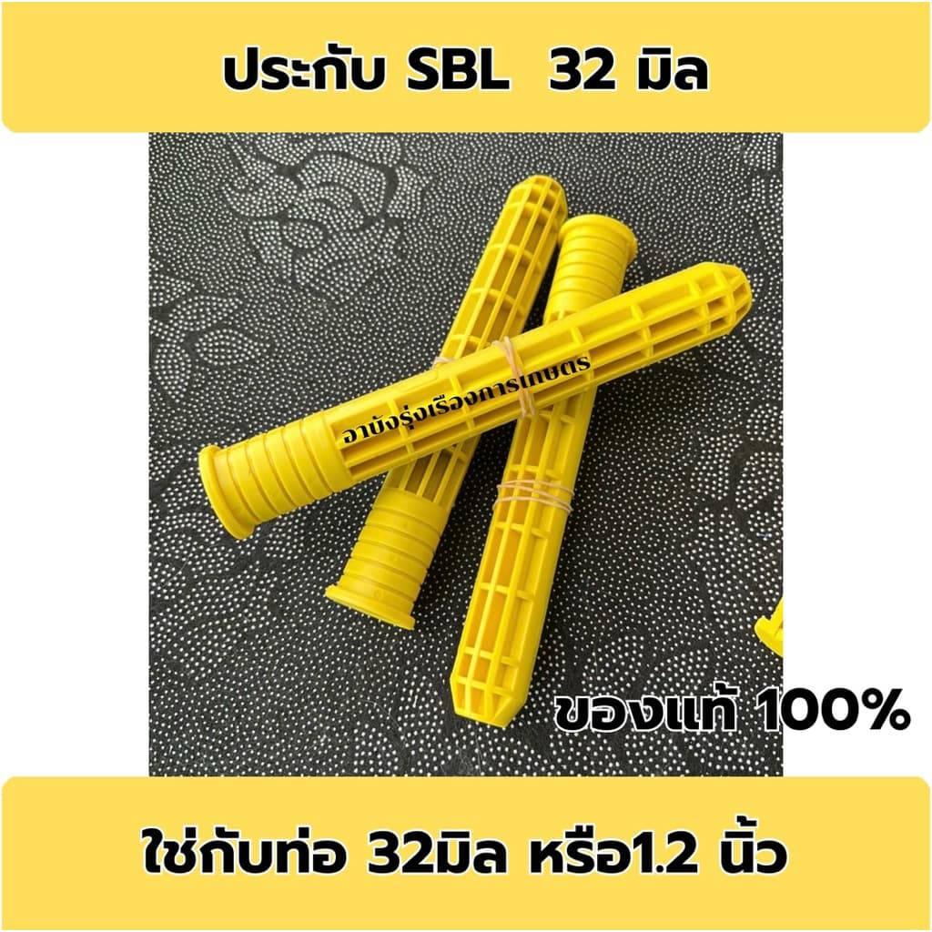 ประกับเคียว SBL ไนล่อน แข็งแรง เหนียว ทนทานสุดๆ รูปที่ 2