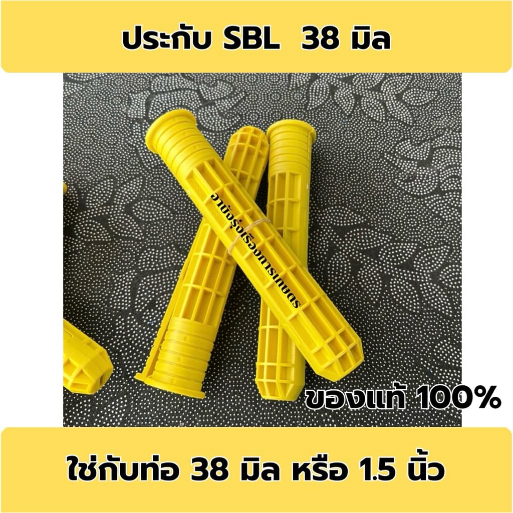 ประกับเคียว SBL ไนล่อน แข็งแรง เหนียว ทนทานสุดๆ รูปที่ 3