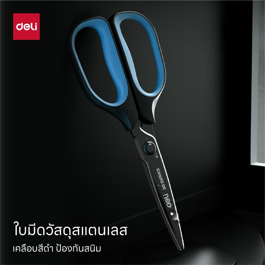 Deli กรรไกรสแตนเลส เคลือบดำกันสนิม ใบมีดคม มีให้เลือกหลายสี Scissors จำหน่าย 1 เล่ม รูปที่ 7