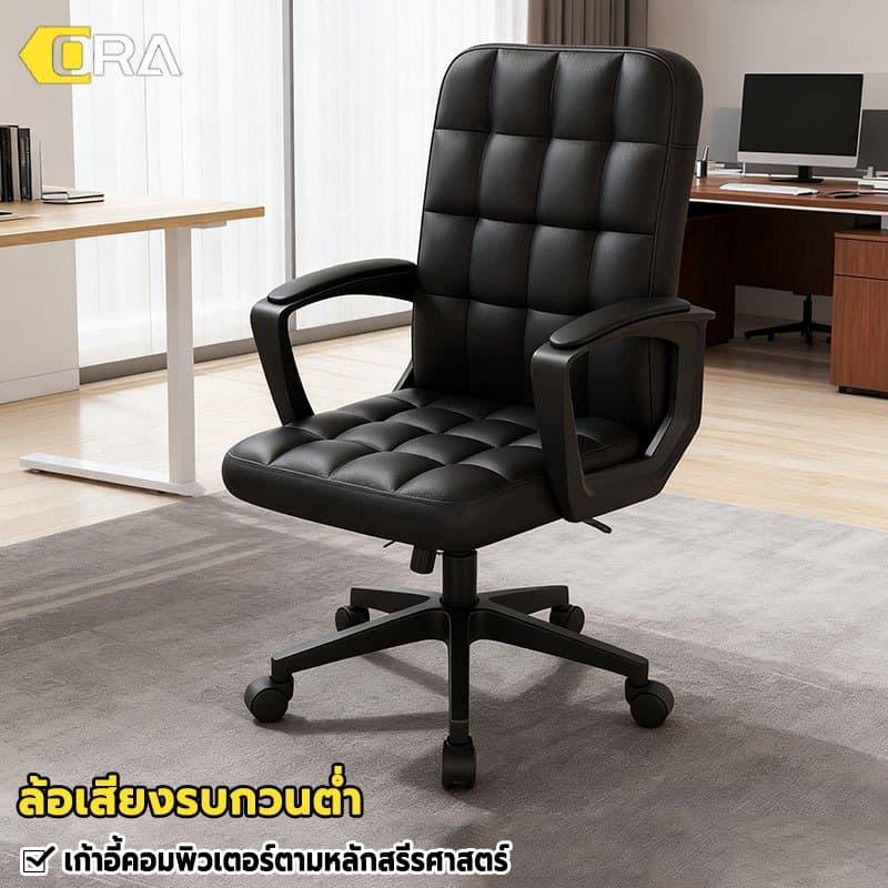 ORA เก้าอี้ เก้าอี้สํานักงาน office chair เก้าอี้ตามหลักสรีรศาสตร์ พนักพิงรูปตัว S ปรับระดับความสูงได้ ด้วยระบบไฮโดลิค รูปที่ 1