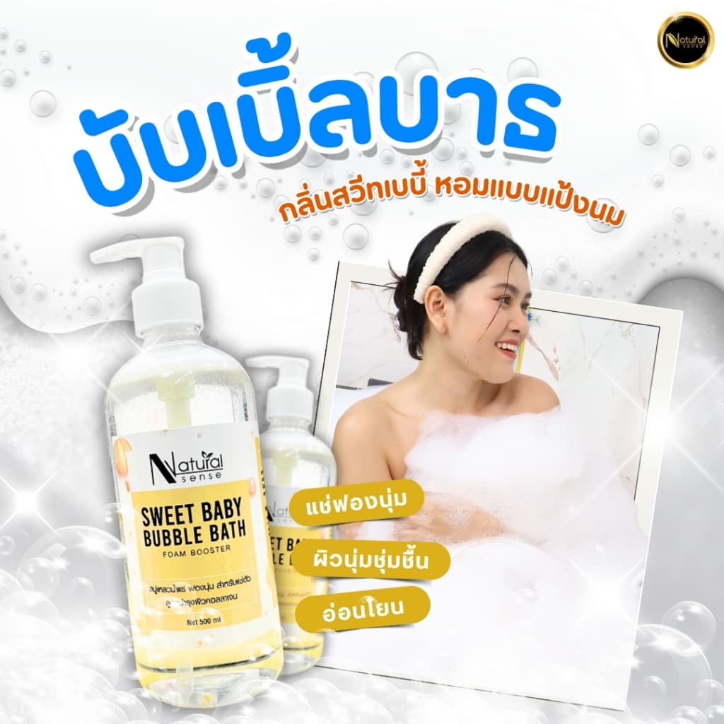 Bubble bath สบู่น้ำแร่เพิ่มฟอง สำหรับแช่ตัว บำรุงผิว และผ่อนคลาย 500ml/1ลิตร รูปที่ 5