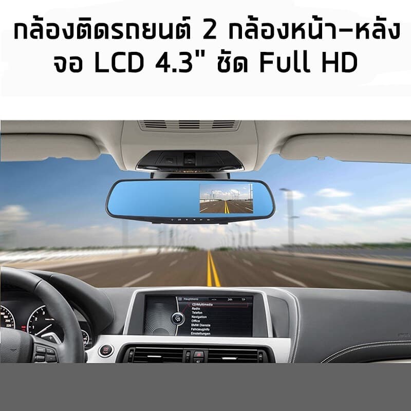 กล้องติดรถยนต์ 1080P HD บันทึกวนซ้ำสไตล์กระจกมองหลัง กล้องติดรถยนต์กระจกกันแสงสะท้อน ล็อคการชนกัน จอแสดงผล ใช้ได้กับรถท รูปที่ 3