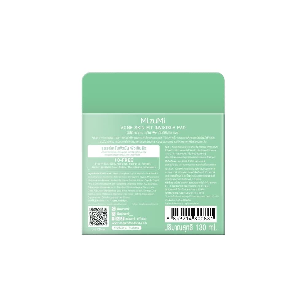 MIZUMI SKIN FIT INVISIBLE PAD มิซึมิ โทนเนอร์เเพด ขนาด 130 ml. รูปที่ 3