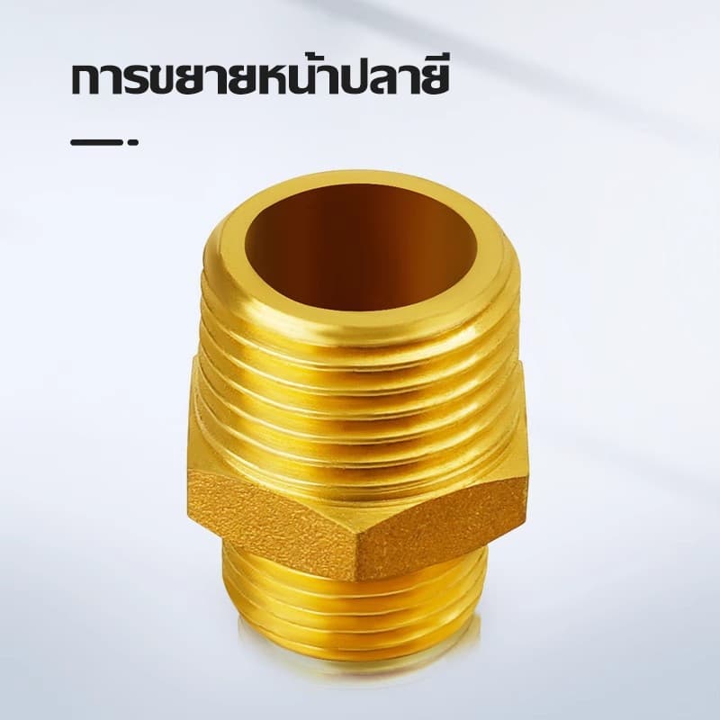 ขั้วต่อทองเหลือง แบบเกลียวเท่ากัน ขั่วต่อเกลียวนอก ตัวผู้ สำหรับเชื่อมต่อ ขนาด 1/2 3/4 1นิ้ว ราคาส่ง รูปที่ 3