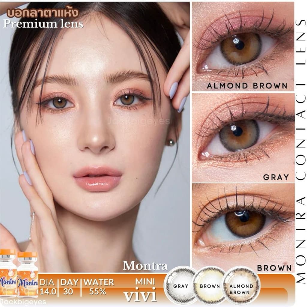 Mini Vivi Almond brown / brown ค่าสายตา 0.00-1000 รูปที่ 1