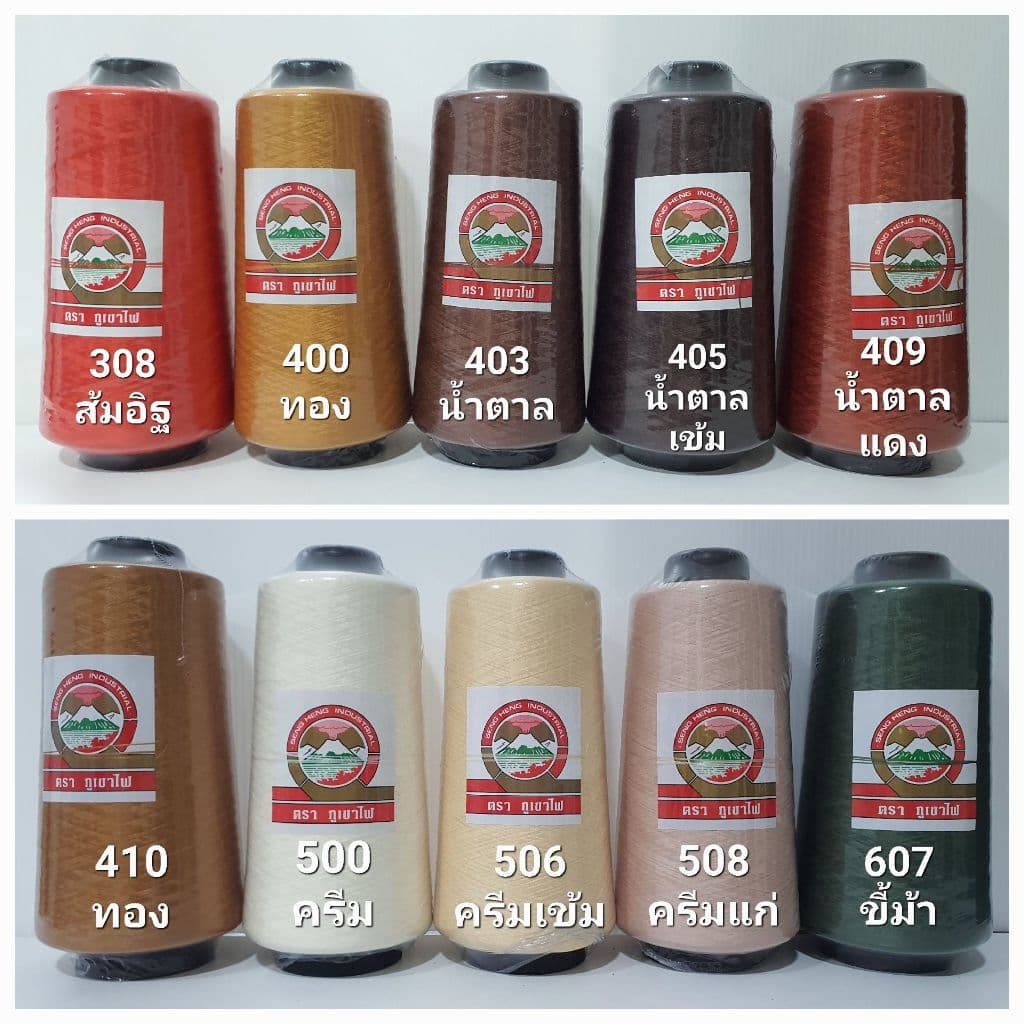 ด้ายฟูน้อย ตราภูเขาไฟ ด้ายฟู ด้ายพ้ง ด้ายโพ้ง (ใช้คู่กับด้ายเย็บผ้า ตราสายรุ้ง และด้ายเย็บตราภูเขาไฟ รูปที่ 4