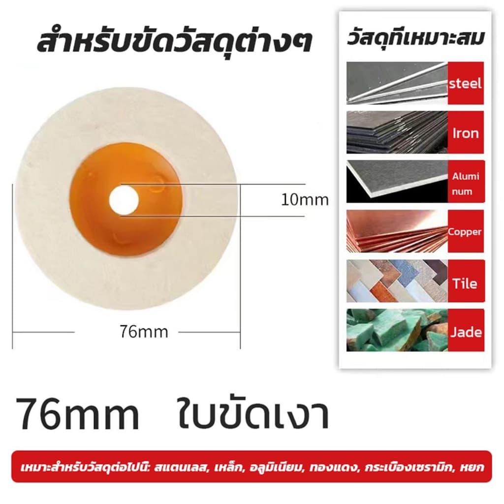 ใบเจียร 3 นิ้ว 75 มม. สำหรับเครื่องเจียร์ไร้สาย ใช้ขัด เจียร ตัดโลหะ ไม้ และหินอ่อน รูปที่ 8