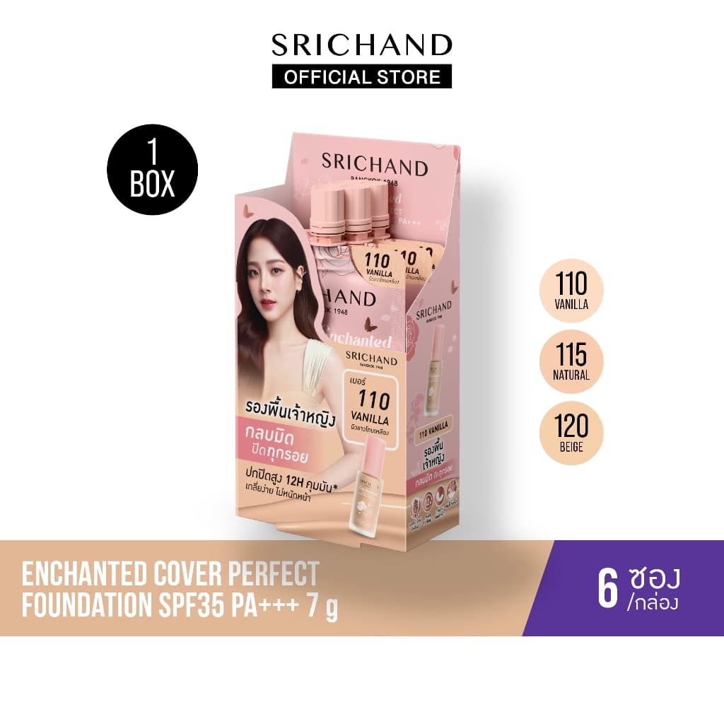 SRICHAND ศรีจันทร์ เอ็นชานเท็ด คัฟเวอร์ เพอร์เฟคท์ ฟาวน์เดชั่น เอสพีเอฟ35 พีเอ+++Enchanted Cover Foundation7g รูปที่ 2