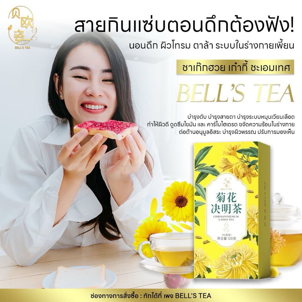 ของแท้เพจหลักบริษัท ชาจีนกล่องเหลือง ชาเก๊กฮวย เก๋ากี้ ชะเอมเทศ รูปที่ 8