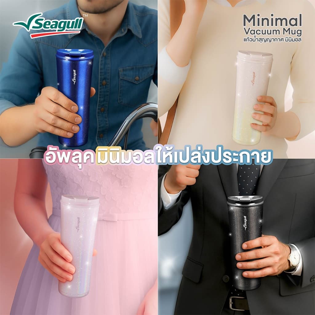 Seagull แก้วน้ำสุญญากาศ มินิมอล 0.7 ลิตร Minimal Vacuum Mug มี 6 สีให้เลือก แก้วเก็บความเย็น แก้วน้ำเก็บความเย็น รูปที่ 3