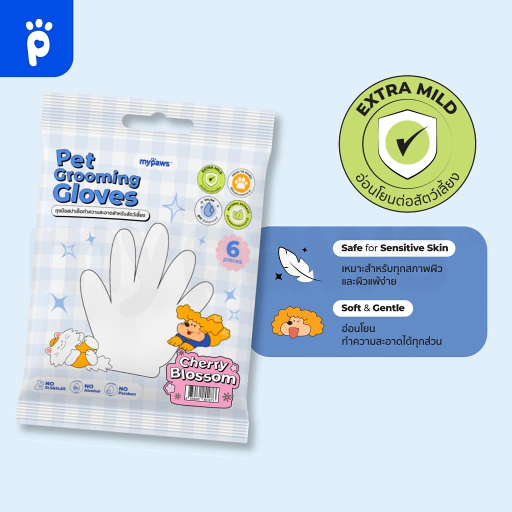 My Paws ผ้าเปียก ทิชชู่เปียก เช็ดตัวสัตว์เลี้ยง ถุงมืออาบน้ำแห้ง Pet Wipe / Glove Wipe รูปที่ 7