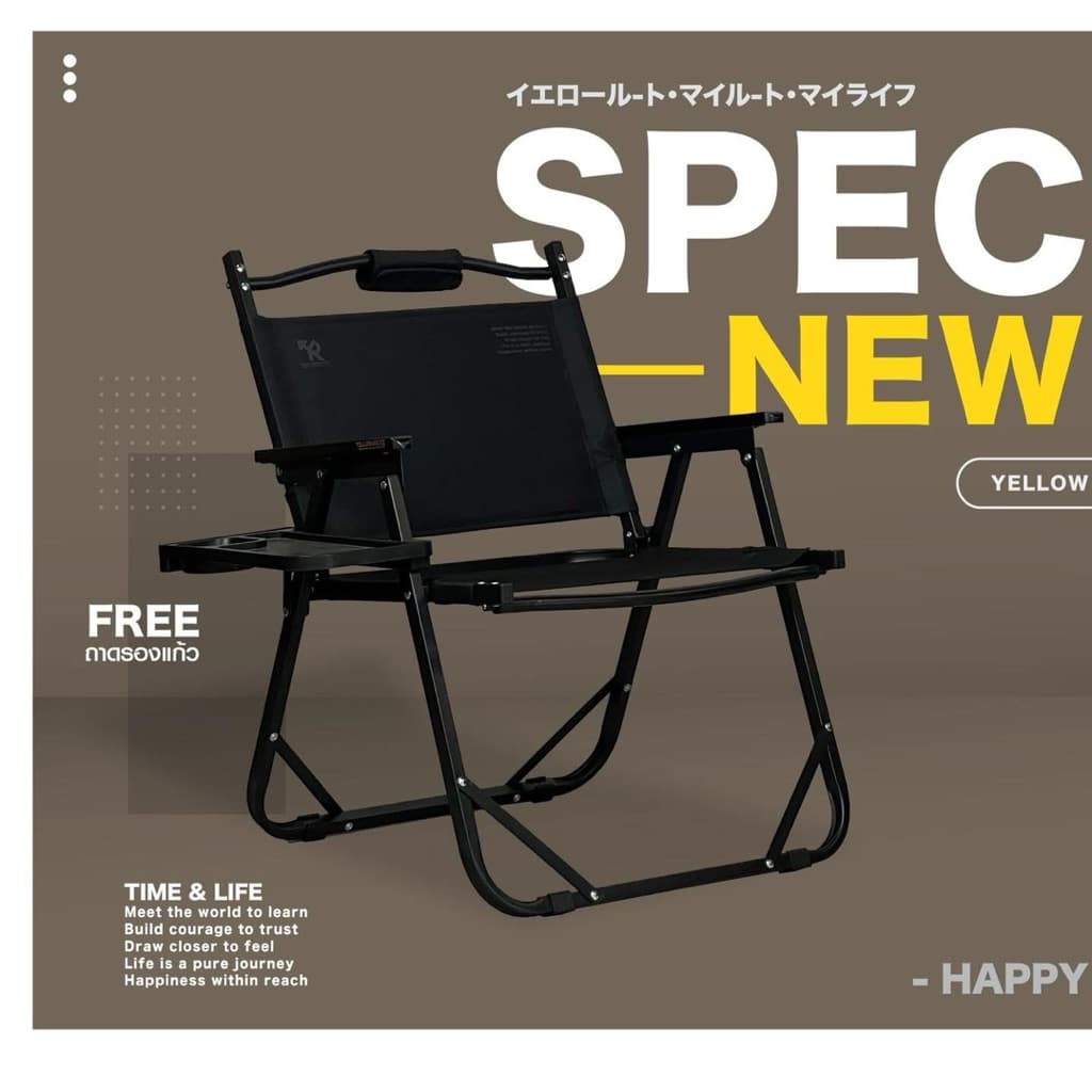 YELLOW ROUTE : เก้าอี้ HAPPY CHAIR สีเหลือง,แดง,ดำ,น้ำตาล,เขียว แถมฟรี ถาดวางแก้ว รูปที่ 8