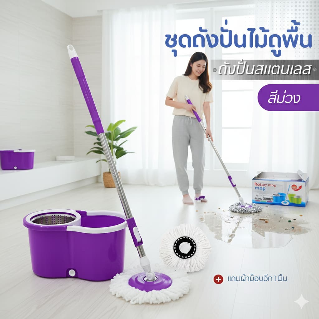 AT.MALL ชุดถังปั่น ไม้ถูพื้น มีล้อเลื่อน ถังปั่นสแตนเลส Spin Mop รุ่น 2in1 แถมฟรี ผ้าไมโครไฟเบอร์ 2 ผืน ไม่ต้องบิดมือ รูปที่ 3