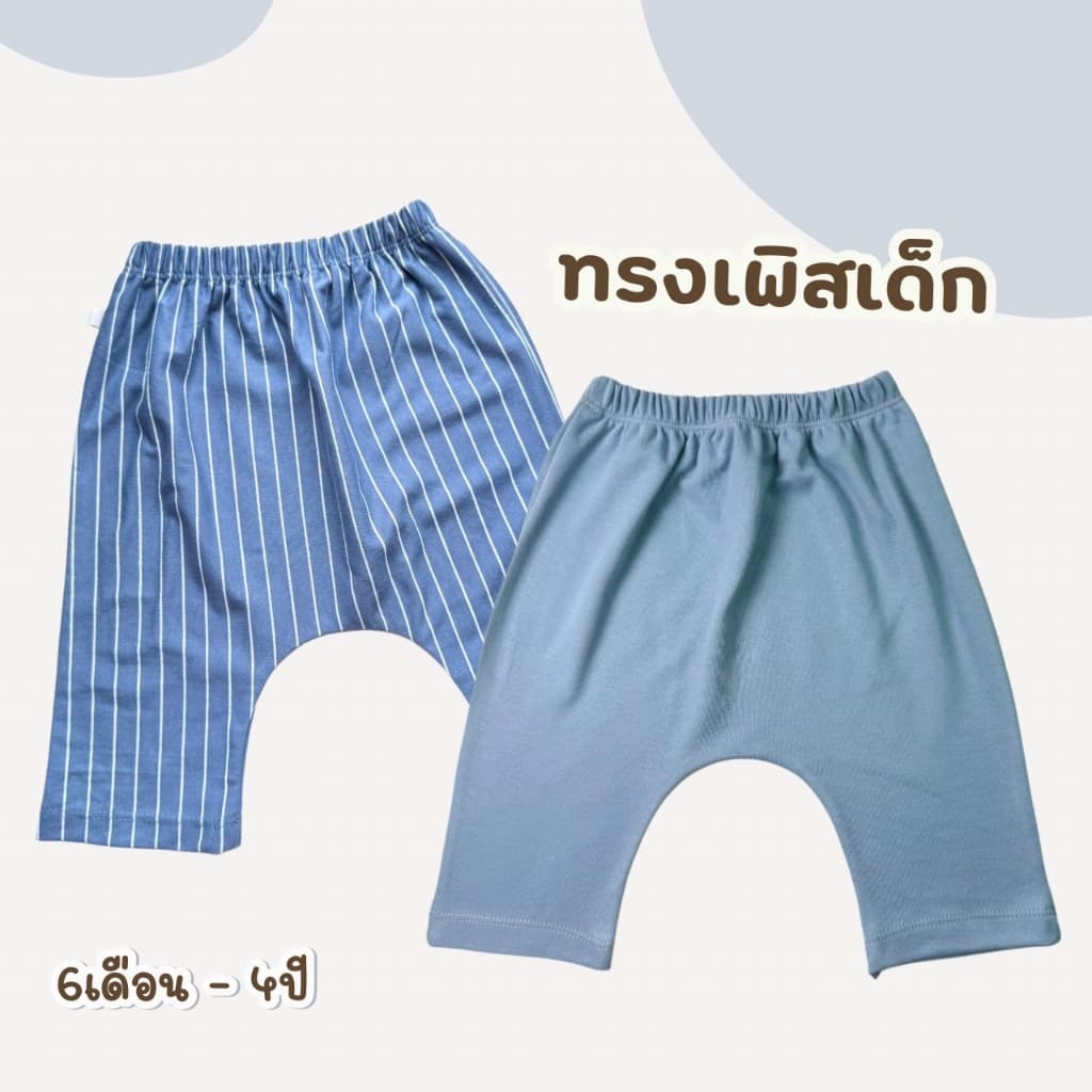 FUFU กางเกงเด็กก้นป่อง ทรงเพิส ขาสามส่วน อายุ 6 เดือน - 4 ขวบ Size S M L ผ้าฝ้ายใส่สบาย รูปที่ 5