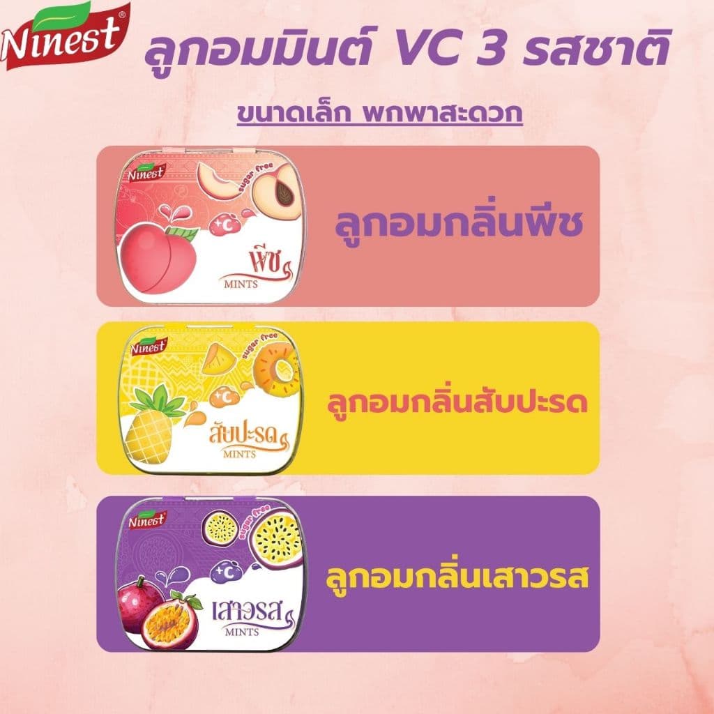 Ninest ลูกอมมิ้นต์ ลูกอมมิ้นต์มินิบอล ลมหายใจหอมสะอาดตลอดวัน ไม่มีน้ำตาล ขนาดพกพาสะดวกสุดๆ รูปที่ 4