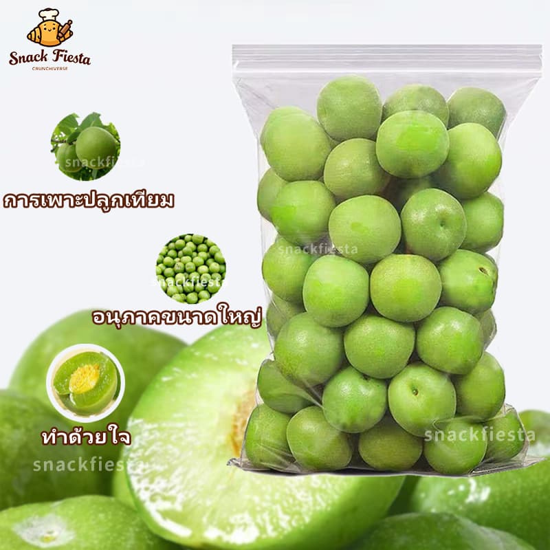 บ๊วยเขียวอบกรอบ ผลไม้อบแห้งหวาน บ๊วยสด 500 กรัม บ๊วยเขียวสด บ๊วยเขียวเปรี้ยว ผลไม้แห้ง รูปที่ 1