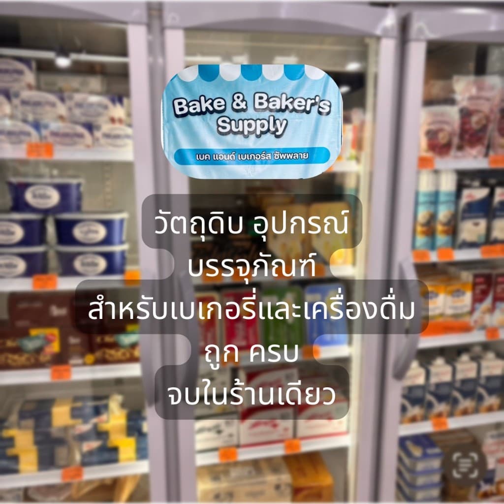 วิปปิ้งครีมริชส์ ไนแองการา ฟาร์ม เฟรช มิลค์ ทอปปิ้ง 1kg Rich's Niagara Farms Fresh Milk Topping รูปที่ 5